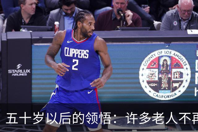 五十岁以后的领悟：许多老人不再热衷旅行的真实原因